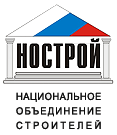 НОСТРОЙ
